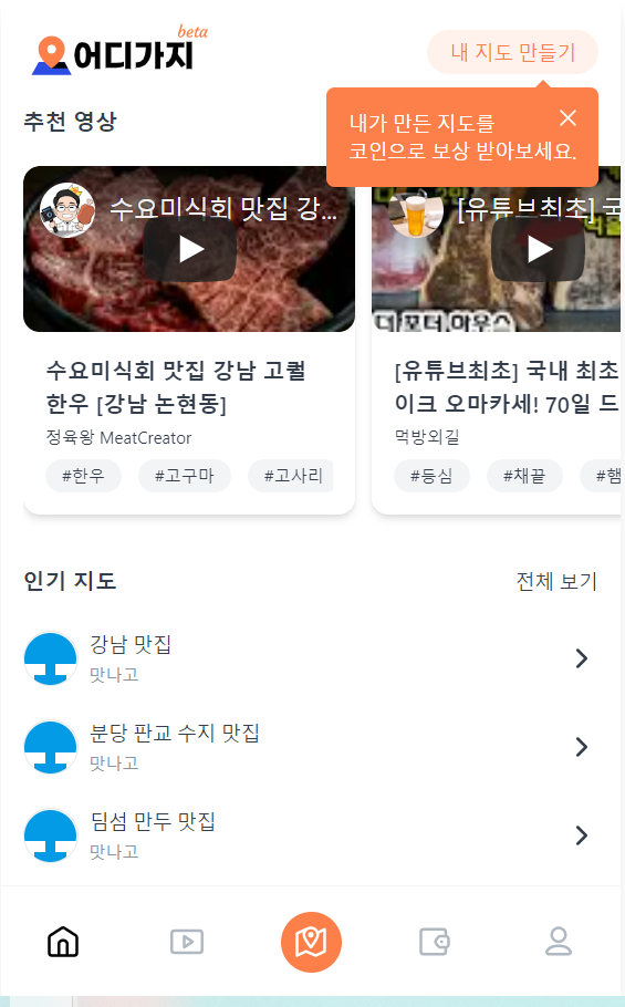 어디가지, 앱테크, 돈 버는 어플, 앱테크 추천, 부업, 현금화